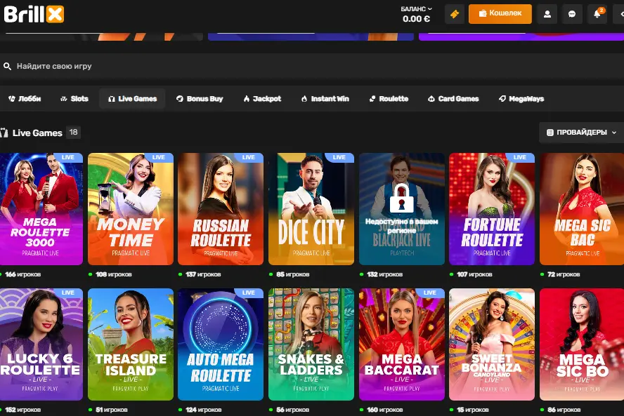 Преимущества Brillx Casino