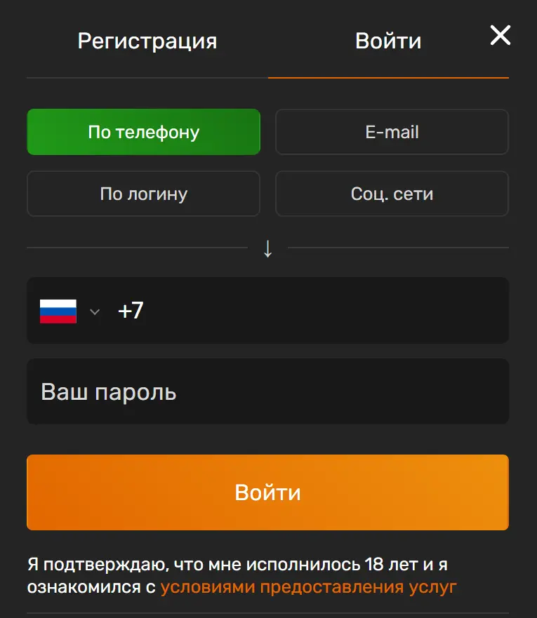 Процесс входа Brillx Casino