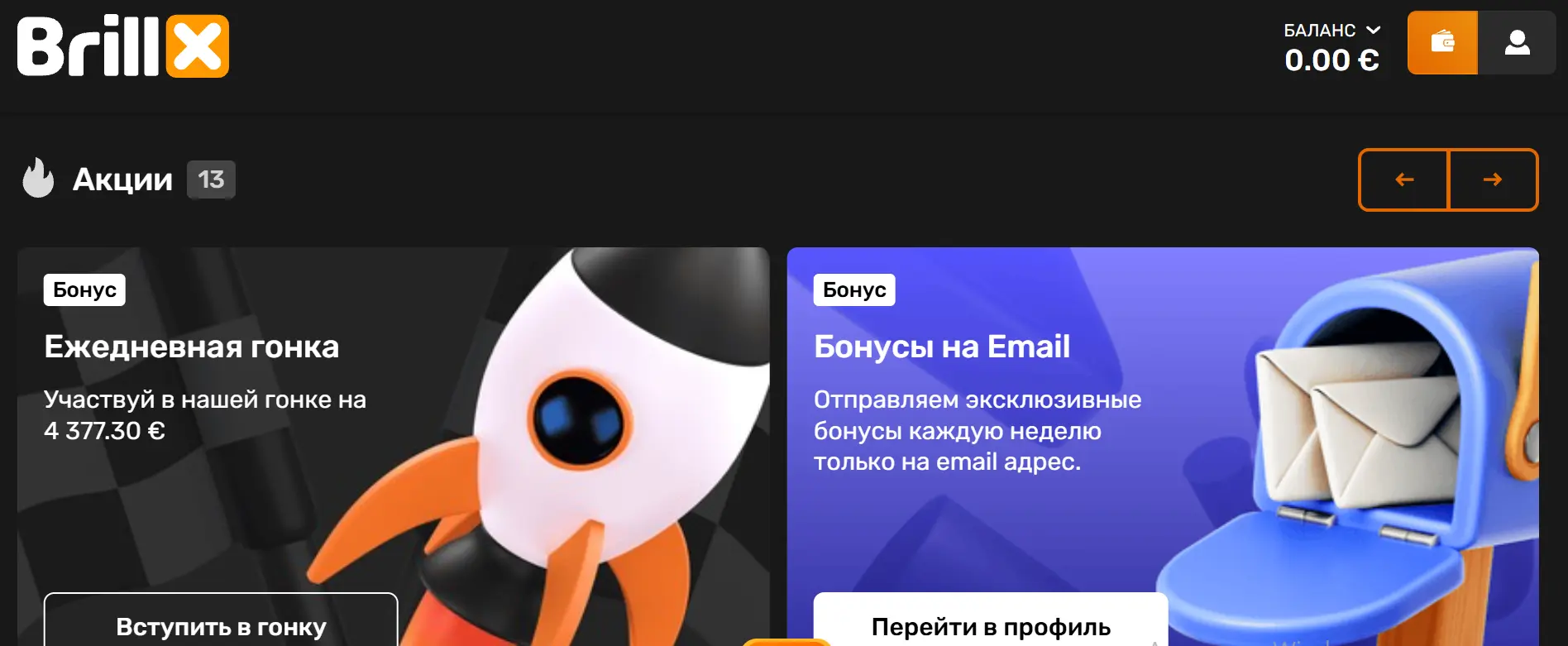 Мобильная версия Brillx Casino